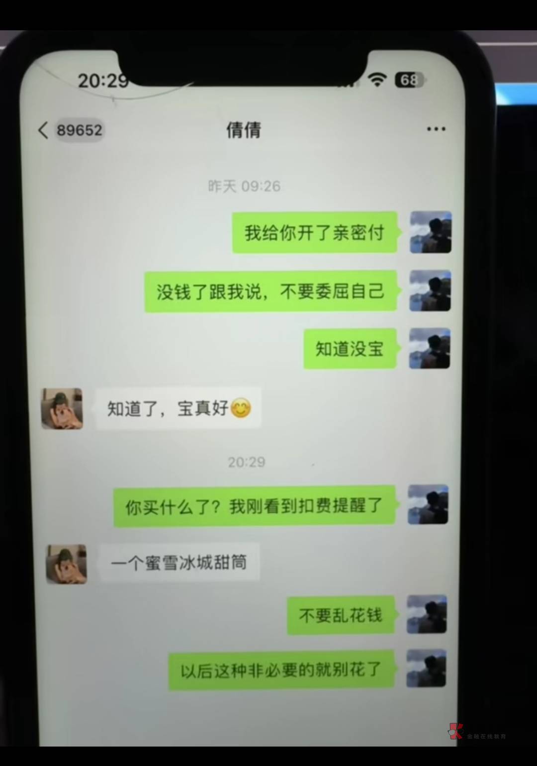 我做的对不老哥们

48 / 作者:富贵险中求666 / 