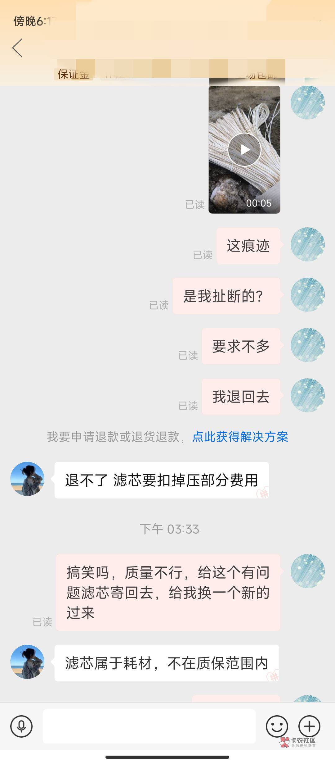 你不是硬气吗


99 / 作者:易小凡 / 