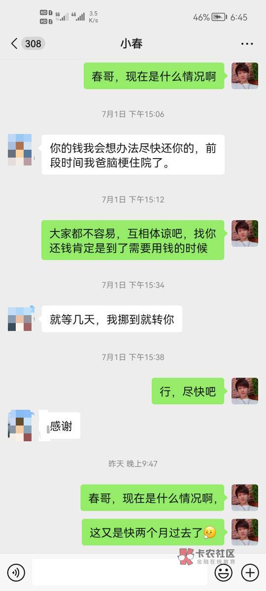 老哥们。这种昨天找他还钱，一天没回信，应该是故意已读不回吧，直接开骂吗？想不到认10 / 作者:人是盲目的 / 