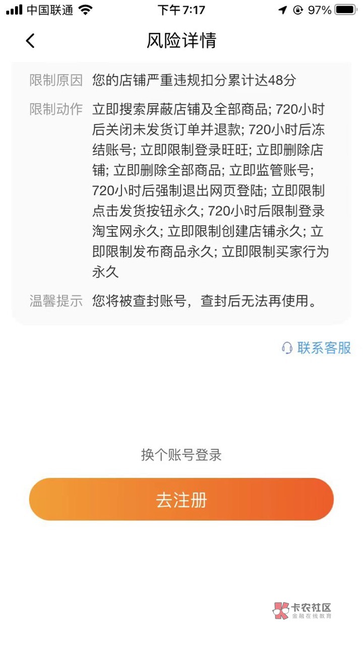 淘宝突然封号了
前几天帮老哥T红包，我确定老哥们没给我举报

0 / 作者:云州 / 