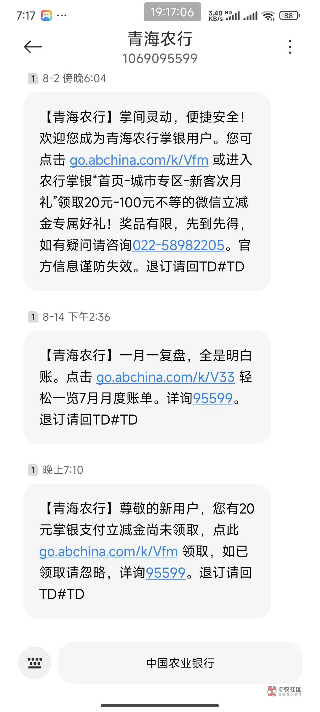 谁去过青海，发个短信过来了，也不知道是能不能领到

16 / 作者:第四课急救 / 