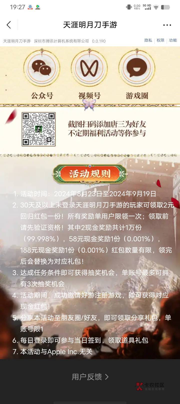 加精：天涯明月刀回归验证资格。有资格在登录随便注册都可以领。10v毕业20毛



86 / 作者:w60 / 