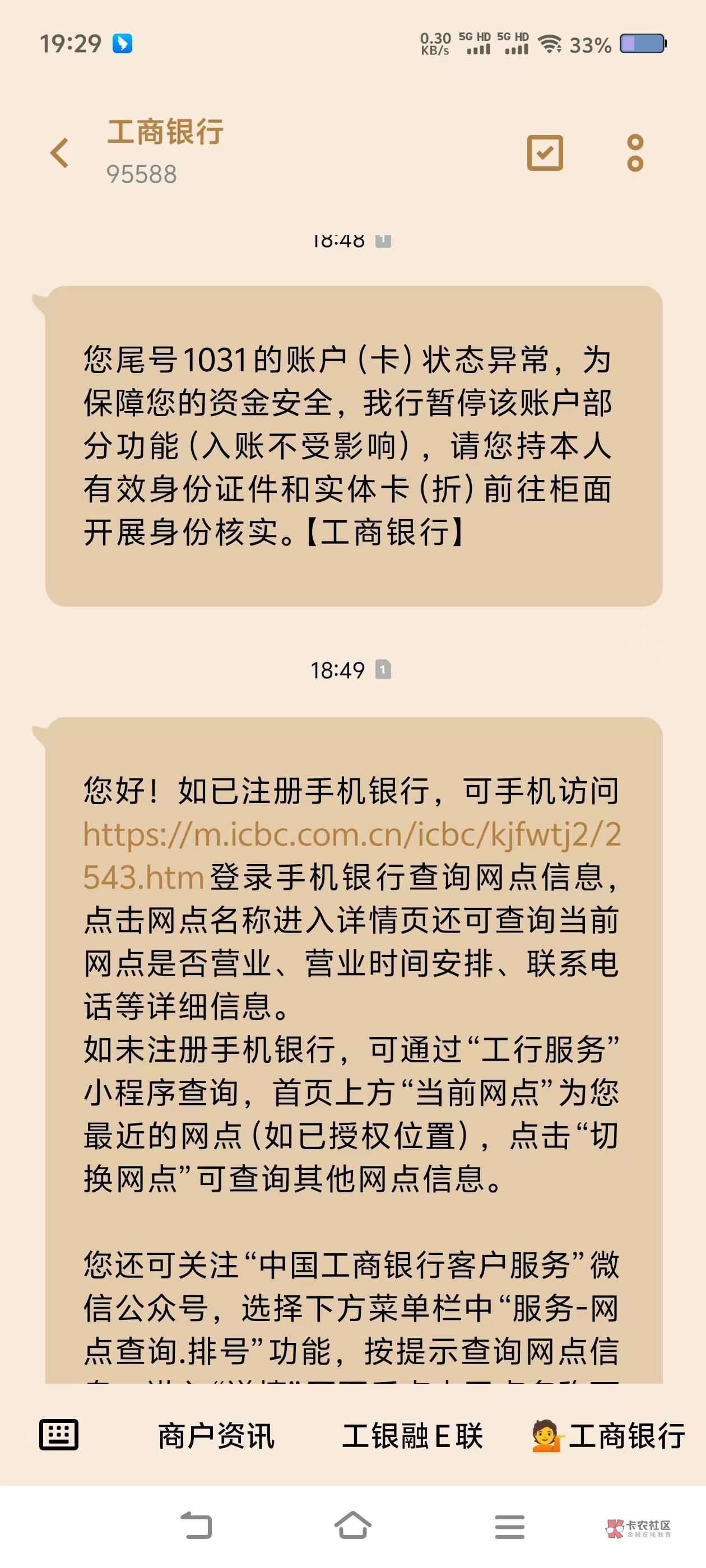 工行这情况好解吗？给我媳妇转账一万就这样了

63 / 作者:迷途ᝰ知返 / 