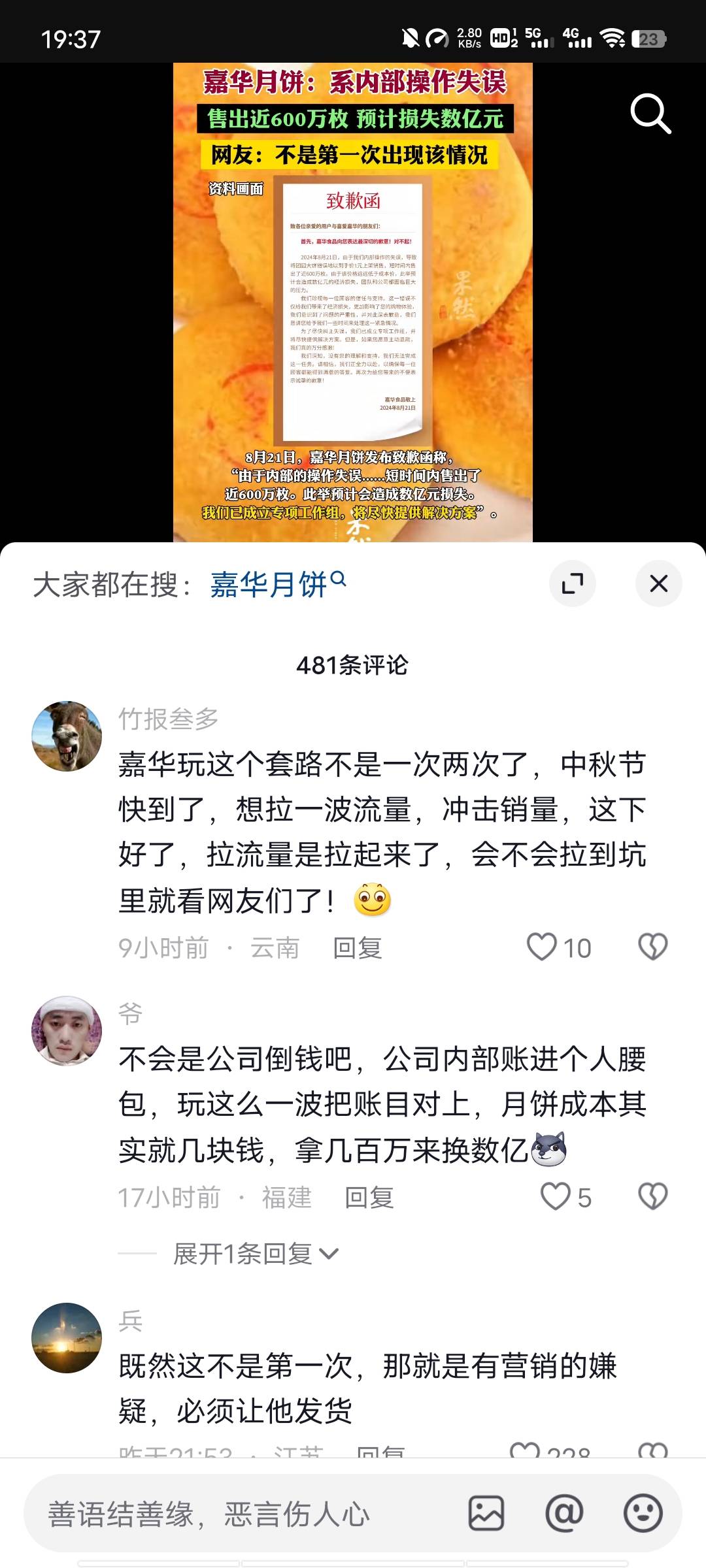 到底谁才是羊毛
卡农大军出征给他刷销量呢

75 / 作者:起飞了吗 / 