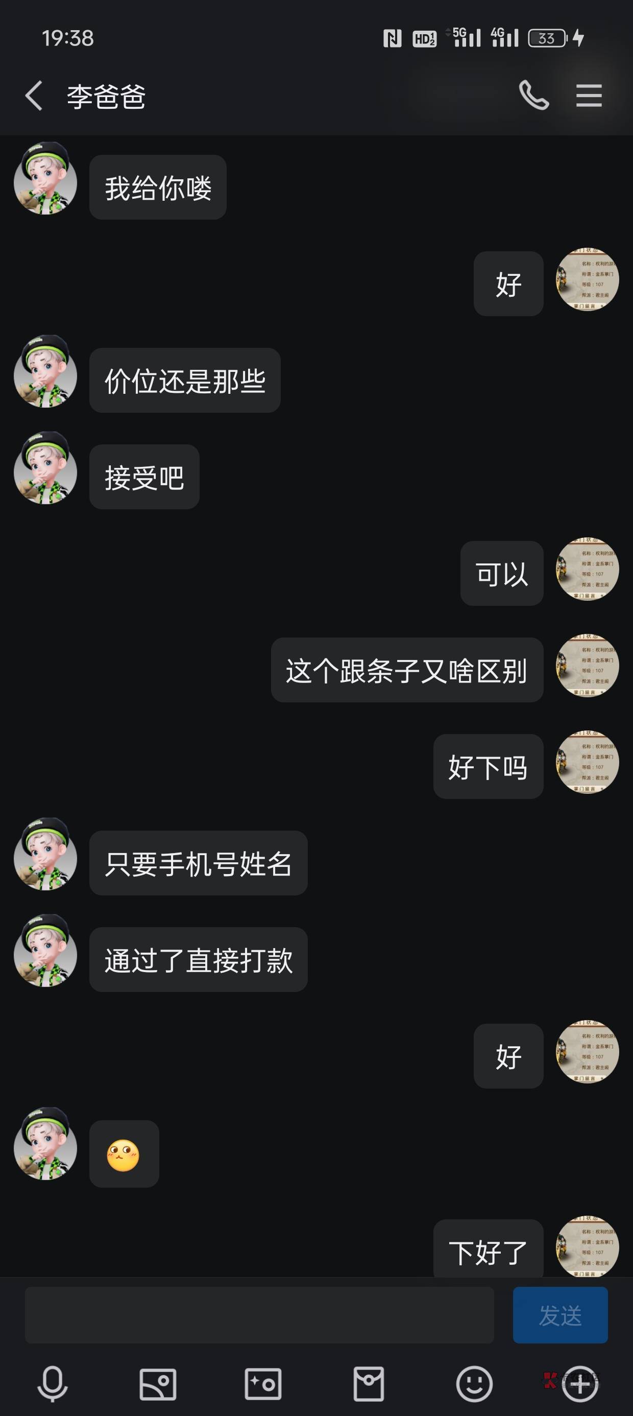 俩眼一黑哦豁完蛋


78 / 作者:征服者康 / 