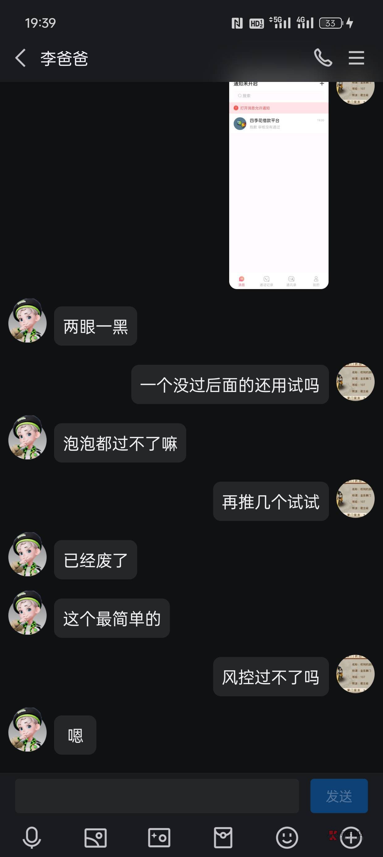 俩眼一黑哦豁完蛋


73 / 作者:征服者康 / 