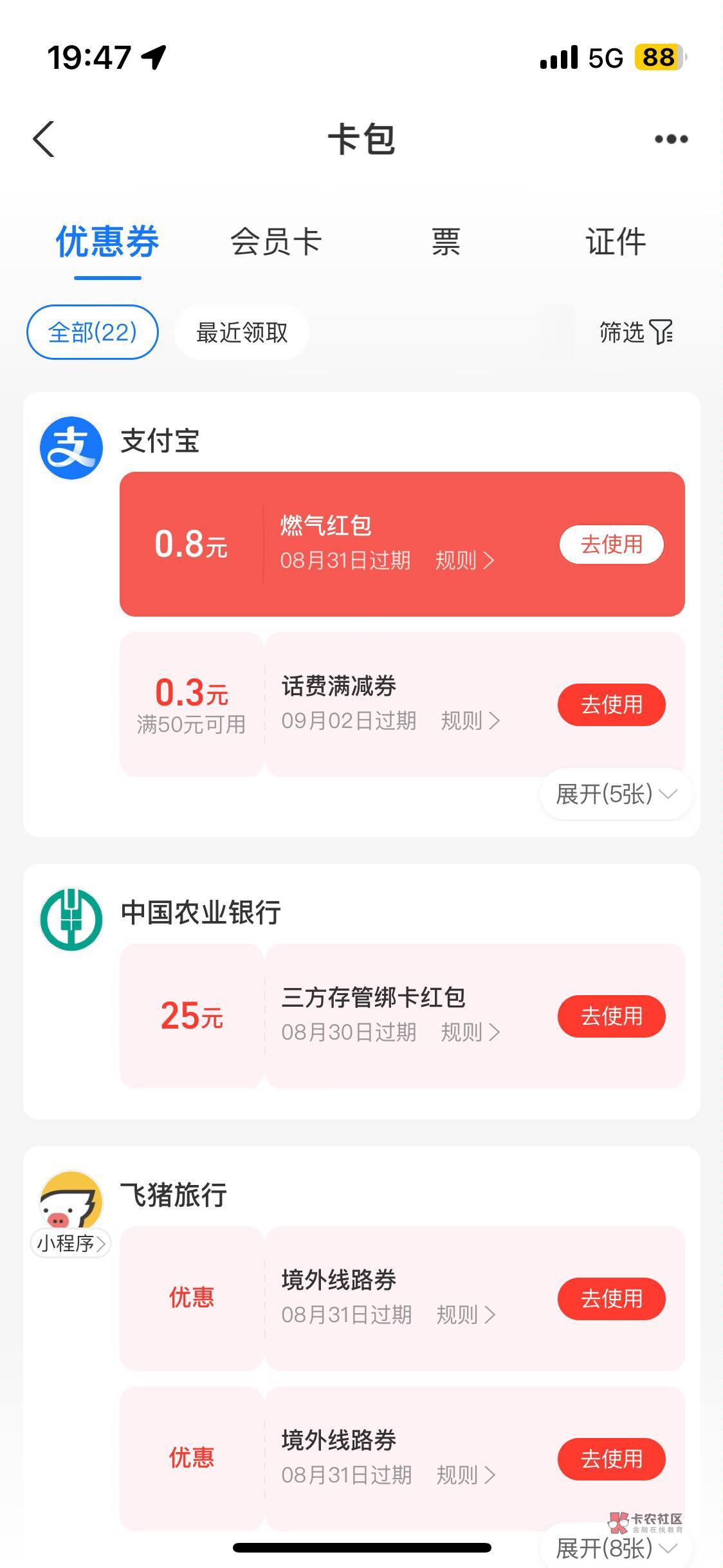 这个证券开户的红包怎么用，存管绑的农行二类，哪都不抵扣，是不是要完成开户才行



4 / 作者:戒命 / 