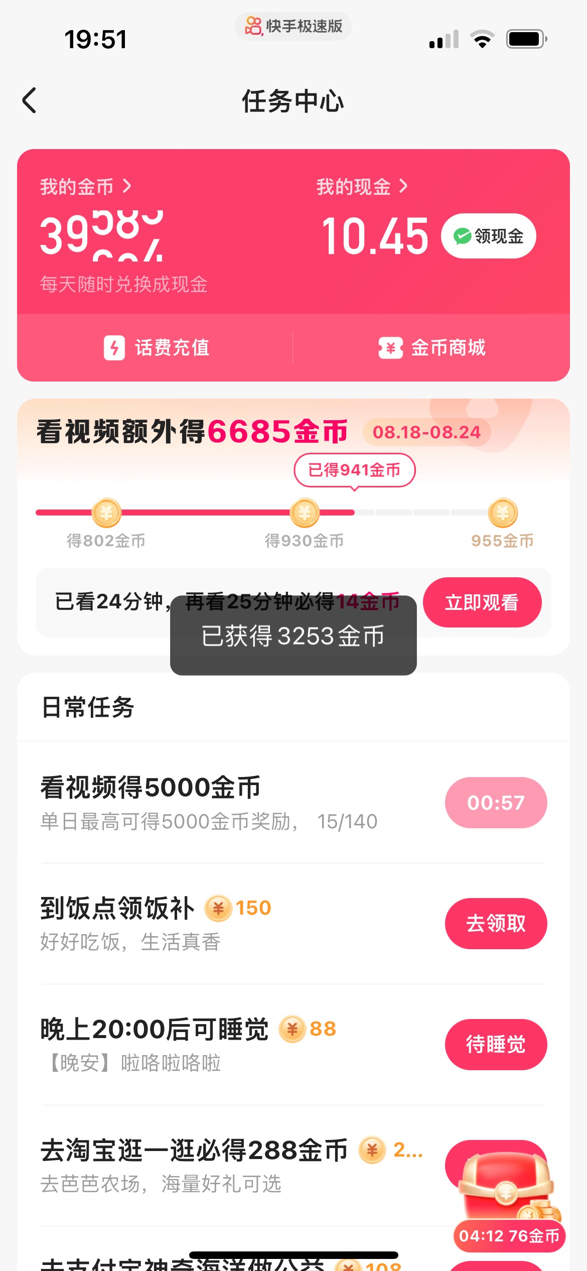 快手怎么涨金币，买图一就会涨吗？


28 / 作者:在老家呢同 / 