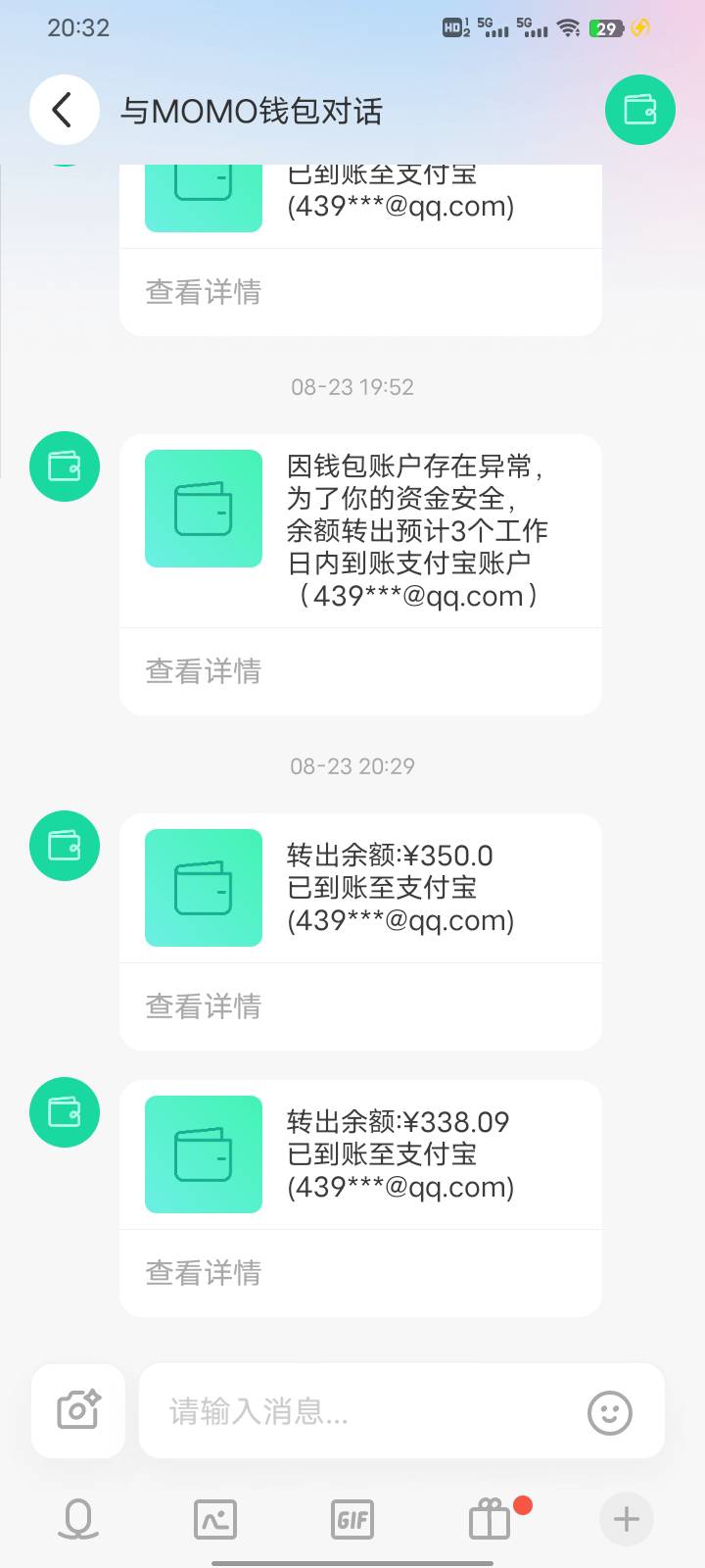 陌陌第一次提800处理中了 后面提了两次300多秒到  不会被黑吧  


31 / 作者:已经是废了 / 