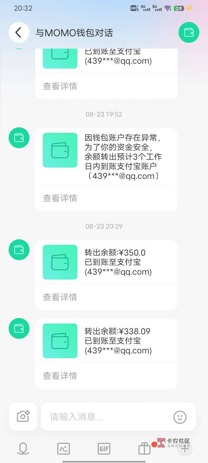 陌陌第一次提800处理中了 后面提了两次300多秒到  不会被黑吧  


52 / 作者:已经是废了 / 