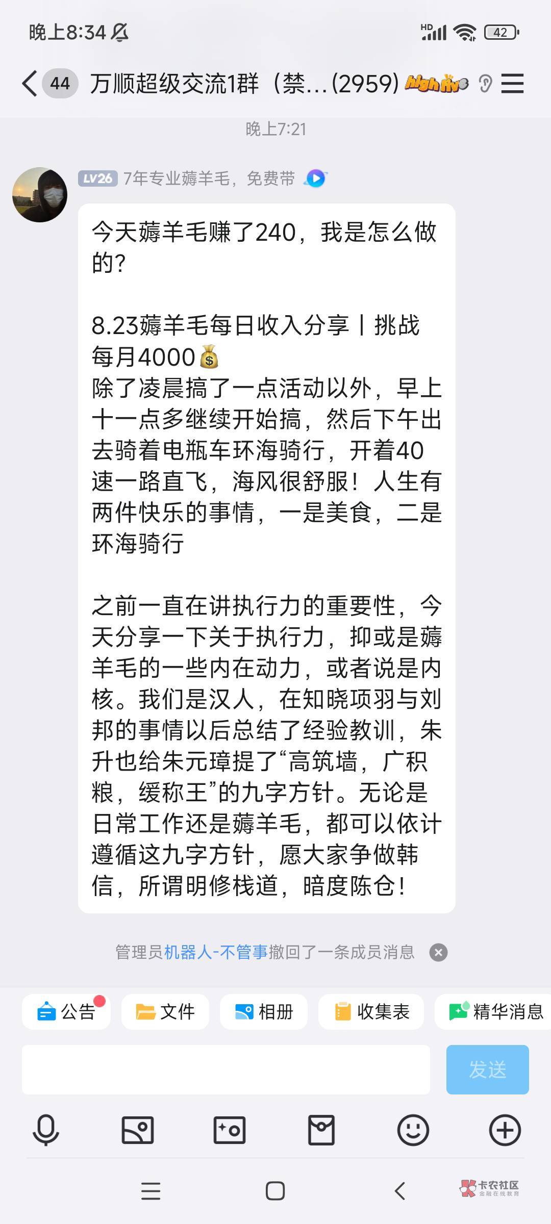 这个b还在瓶盖群里发

34 / 作者:麦迪回来了 / 