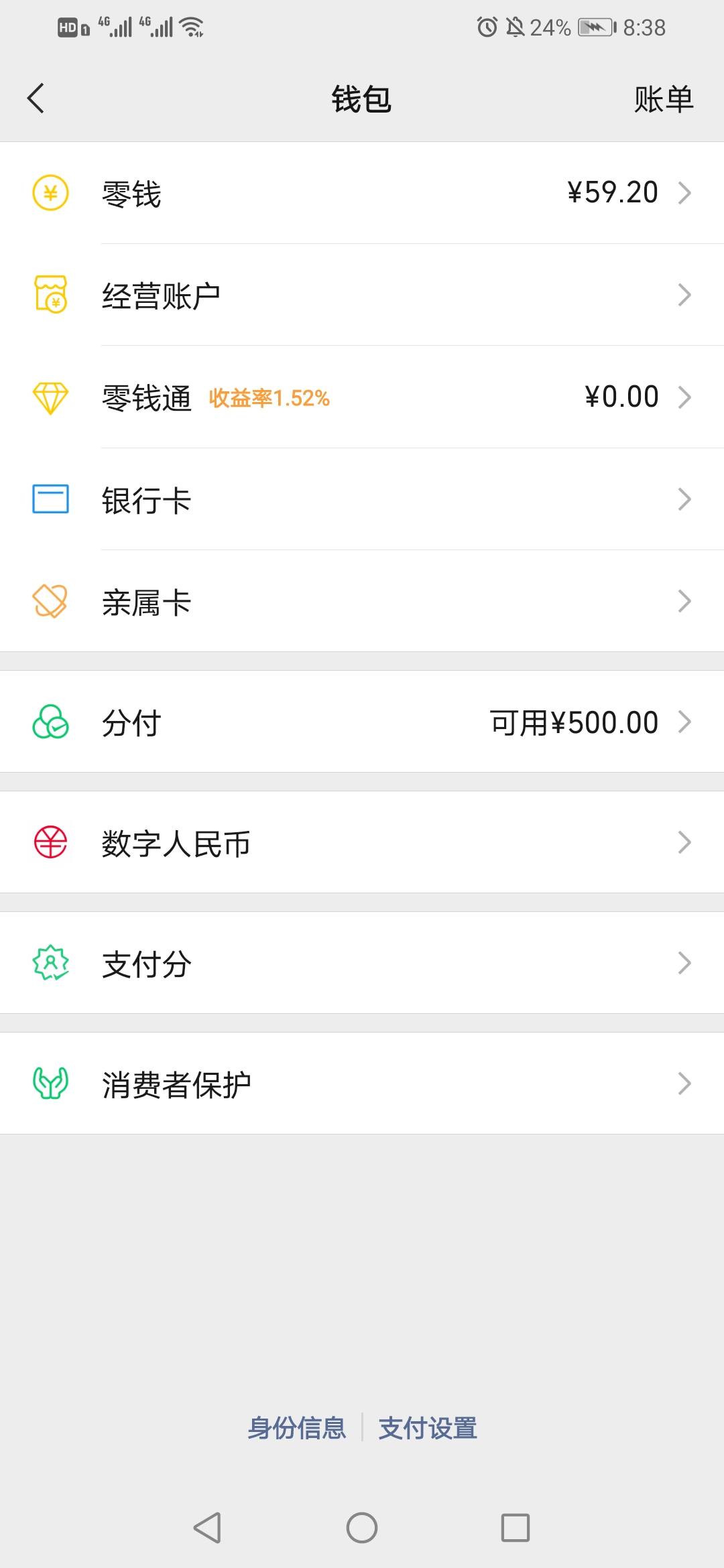 微信分付看运气。微信支付分581。征信差当逾2张额度不高的信用卡。花呗关了还开不了。62 / 作者:你备胎梦很哇塞 / 