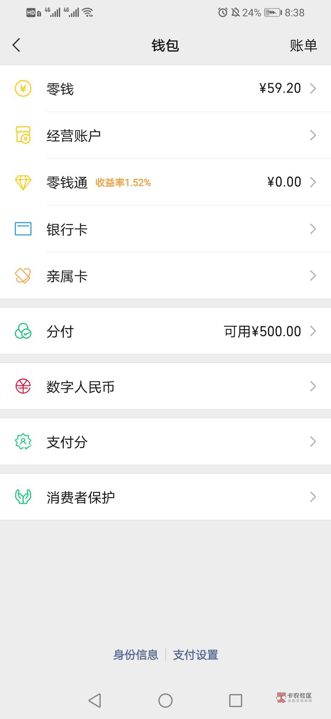 微信分付看运气。微信支付分581。征信差当逾2张额度不高的信用卡。花呗关了还开不了。46 / 作者:你备胎梦很哇塞 / 