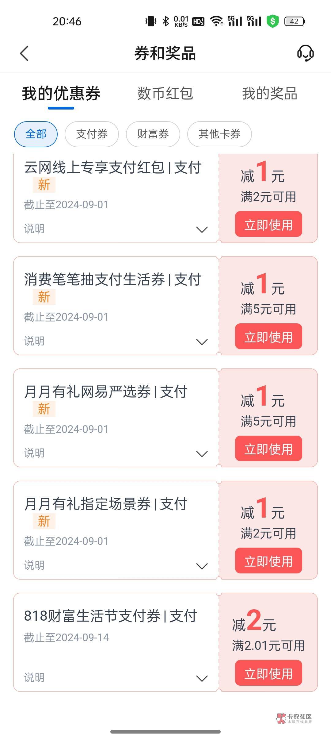 老哥们交通银行这种券怎么搞出来

64 / 作者:撸起袖子加油-撸 / 