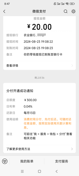 微信分付看运气。微信支付分581。征信差当逾2张额度不高的信用卡。花呗关了还开不了。87 / 作者:是依笑呀 / 