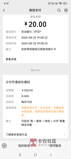 微信分付看运气。微信支付分581。征信差当逾2张额度不高的信用卡。花呗关了还开不了。41 / 作者:是依笑呀 / 