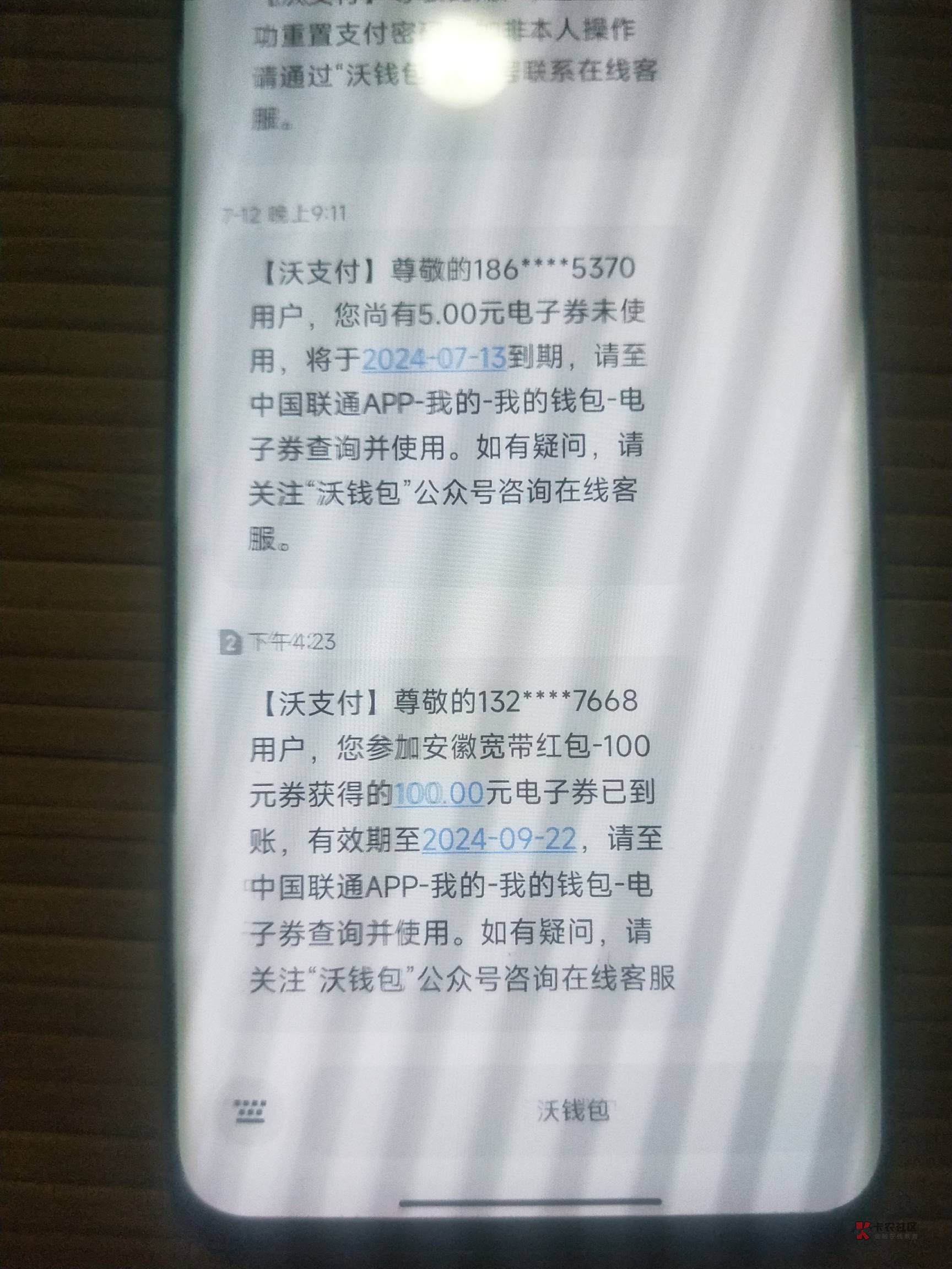 又到一张，安徽有料！可惜不是2023草！

13 / 作者:杀死那个挂壁仔 / 