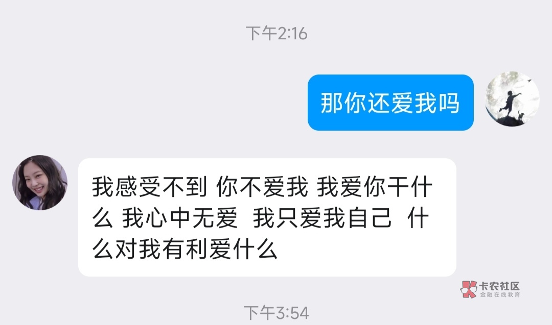 兄弟们，这是pua我吗...转账她都收，连个名分也没有，还感受不到我爱她

45 / 作者:灰啊灰呀灰 / 