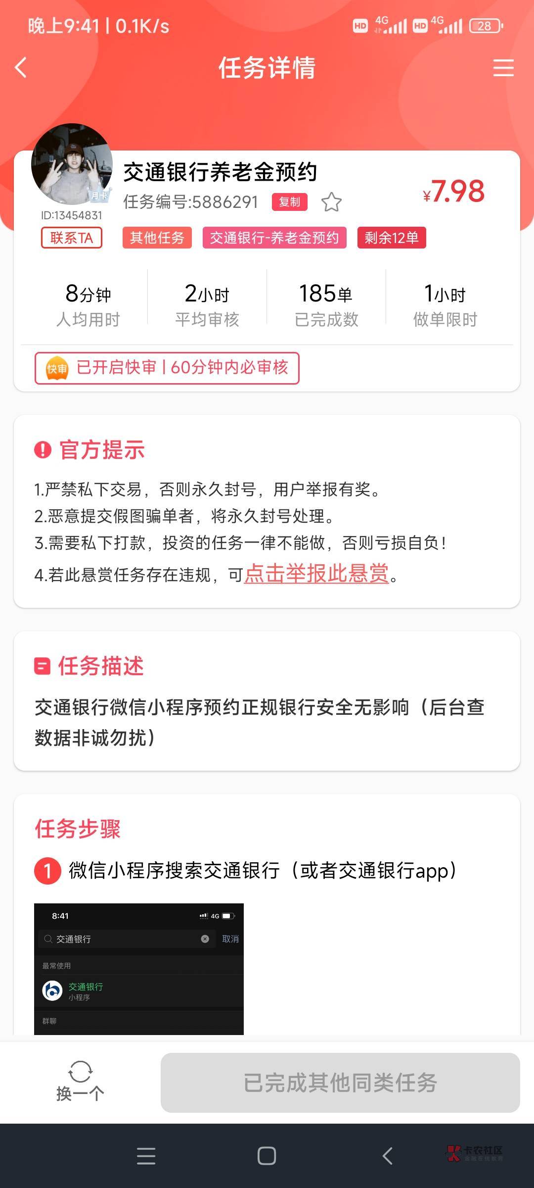 自动审核

43 / 作者:终结战将 / 