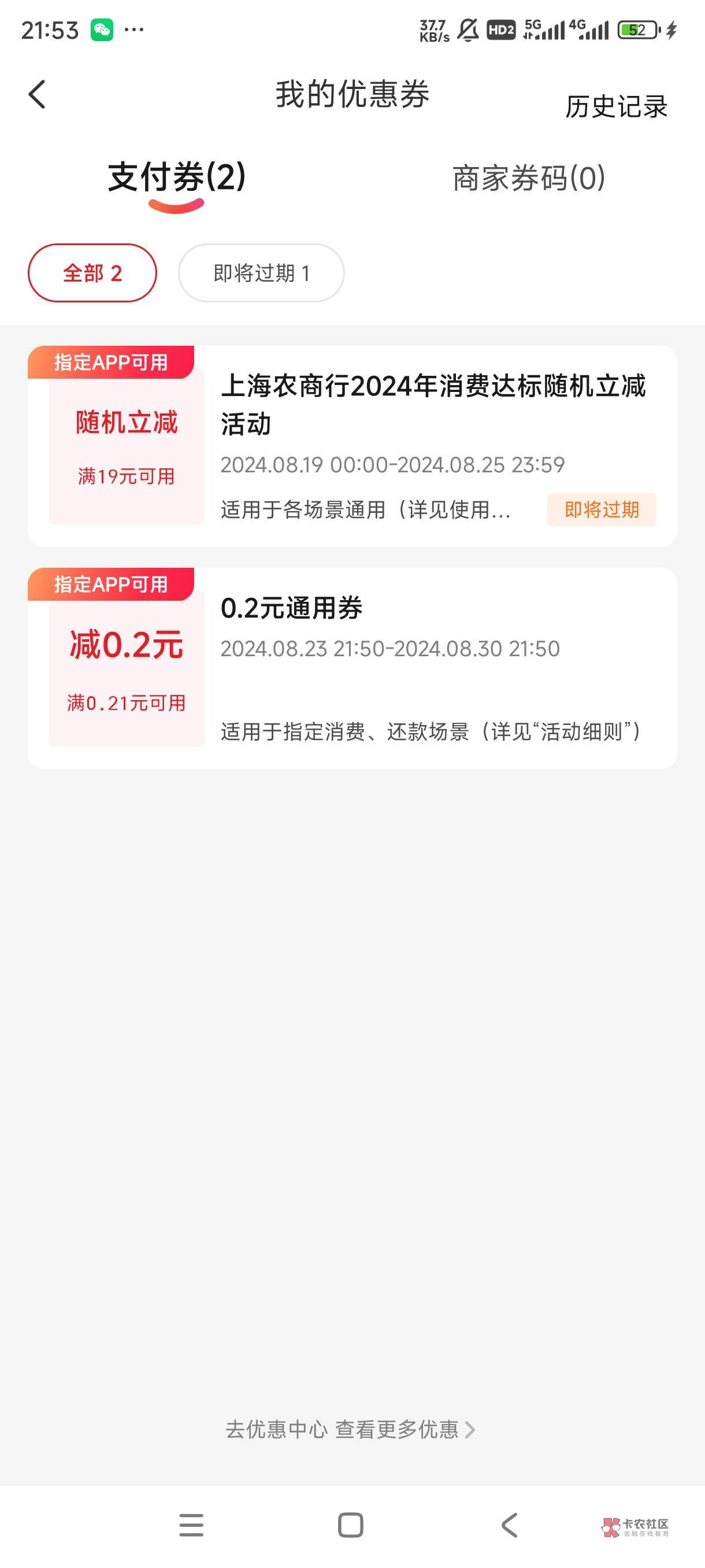 老哥们问下 云闪付立减金线上怎么T啊

54 / 作者:　　.。 / 