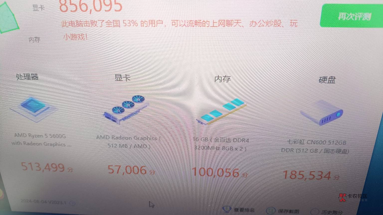 老哥们申请一个月毛能攒2000买个电脑吗
6 / 作者:Khu / 