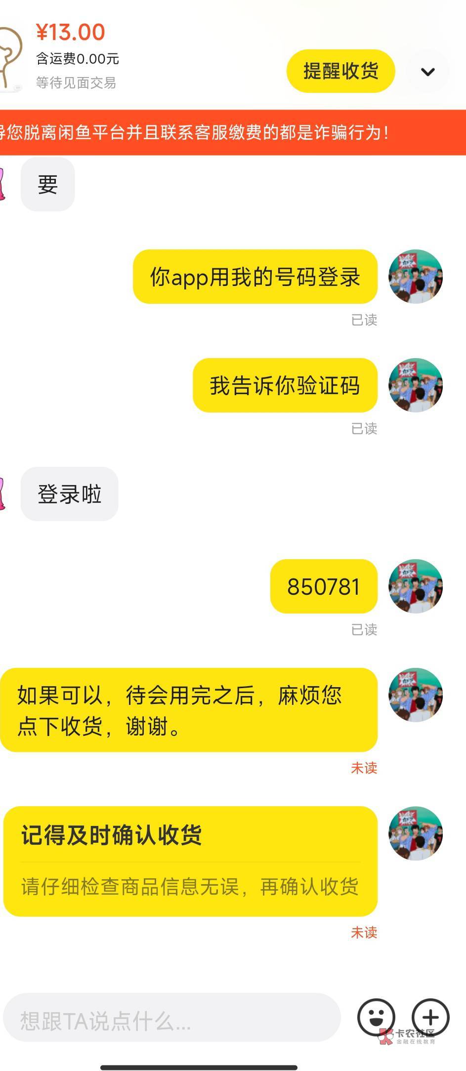 10个小时还不收货，又是小仙女买家？用完就直接消失

10 / 作者:人间正道似沧桑 / 