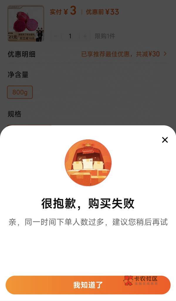 老哥们，淘宝下单显示这种，有啥解决办法吗

100 / 作者:明敏你好 / 