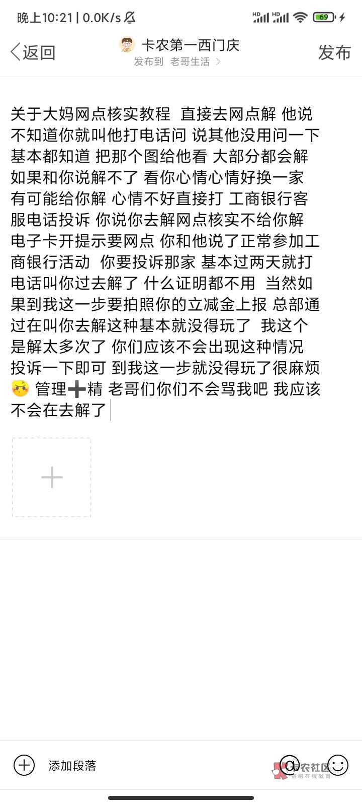 大妈网点核实看过来管理➕精 这个永久都有用 

79 / 作者:卡农第一西门庆 / 