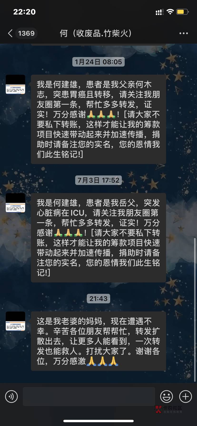 四年前在工厂上班认识的一个挂壁老哥这是真的还是被盗号了啊一年之内亲人全重病关键朋12 / 作者:马保国的师傅 / 