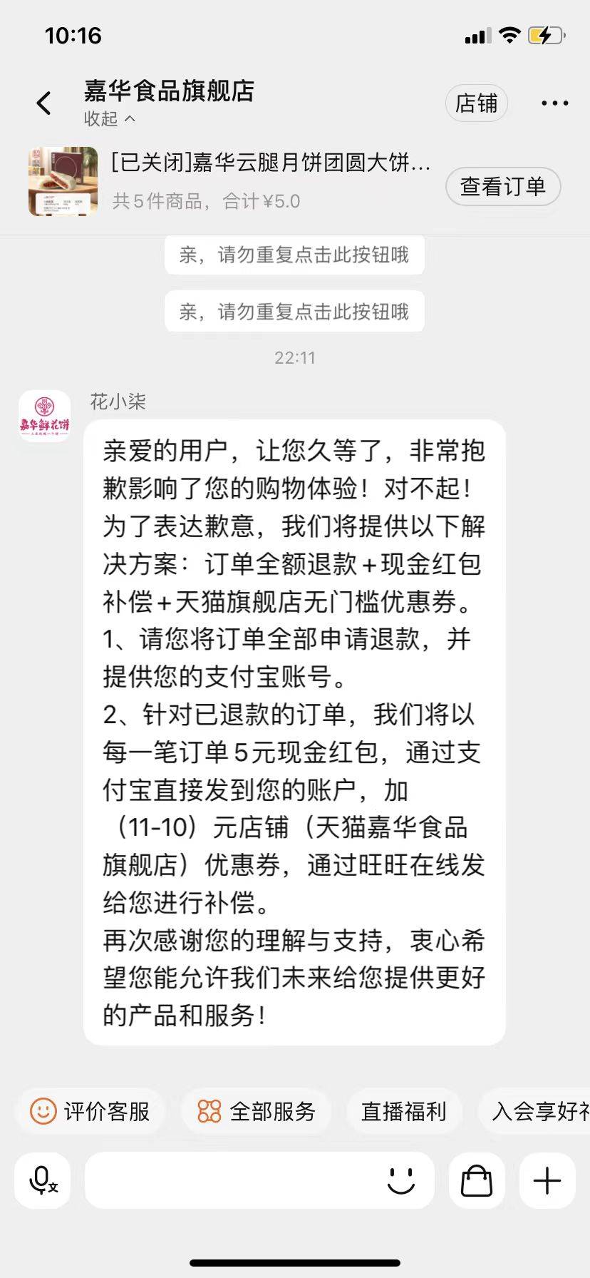 月饼爽歪歪了

61 / 作者:专业打狗20年 / 