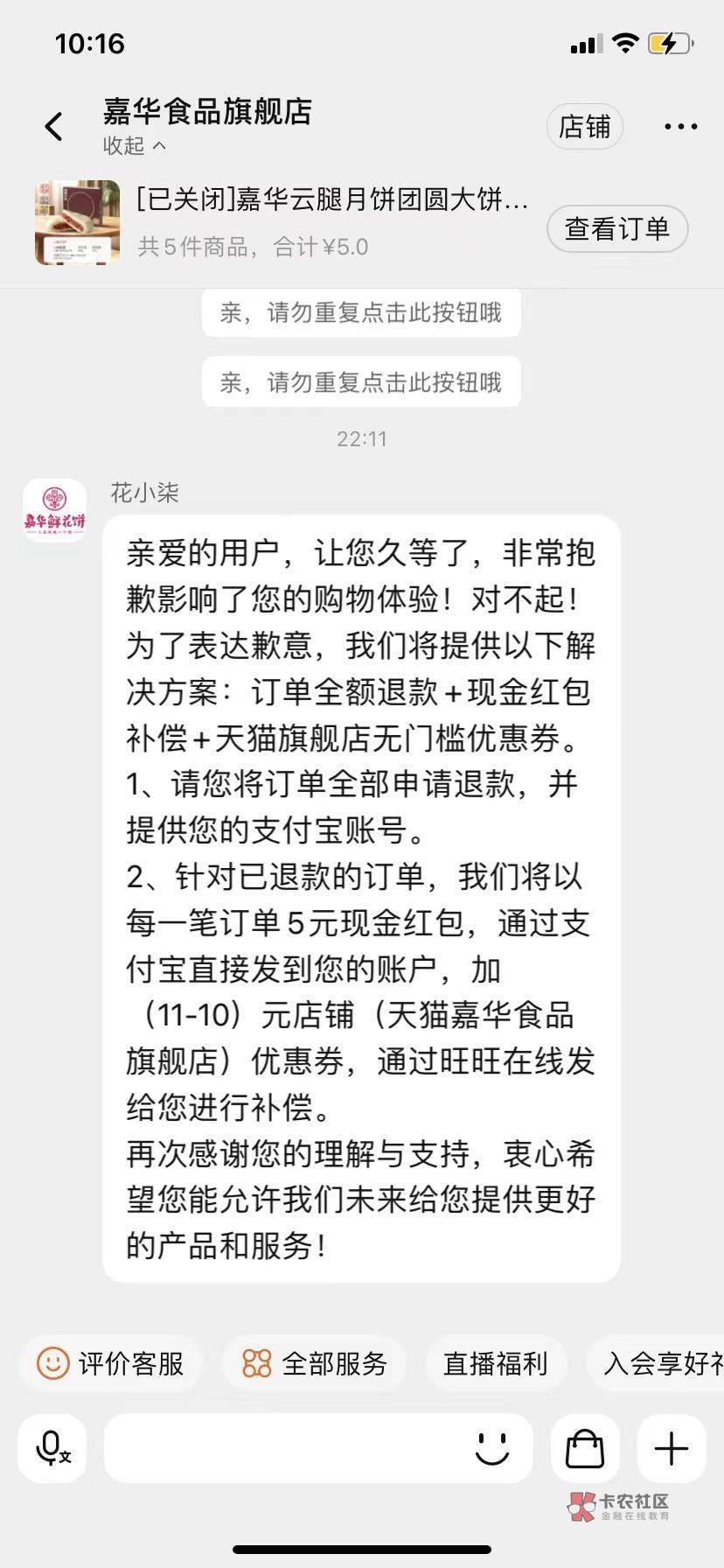 月饼爽歪歪了

20 / 作者:专业打狗20年 / 