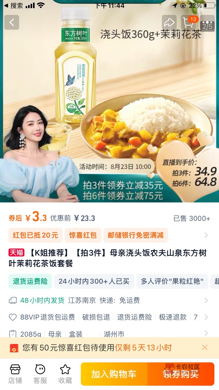 陈洁买这个3块钱挂壁饭和挂壁水一瓶
外卖最少10块钱吧

23 / 作者:云州 / 