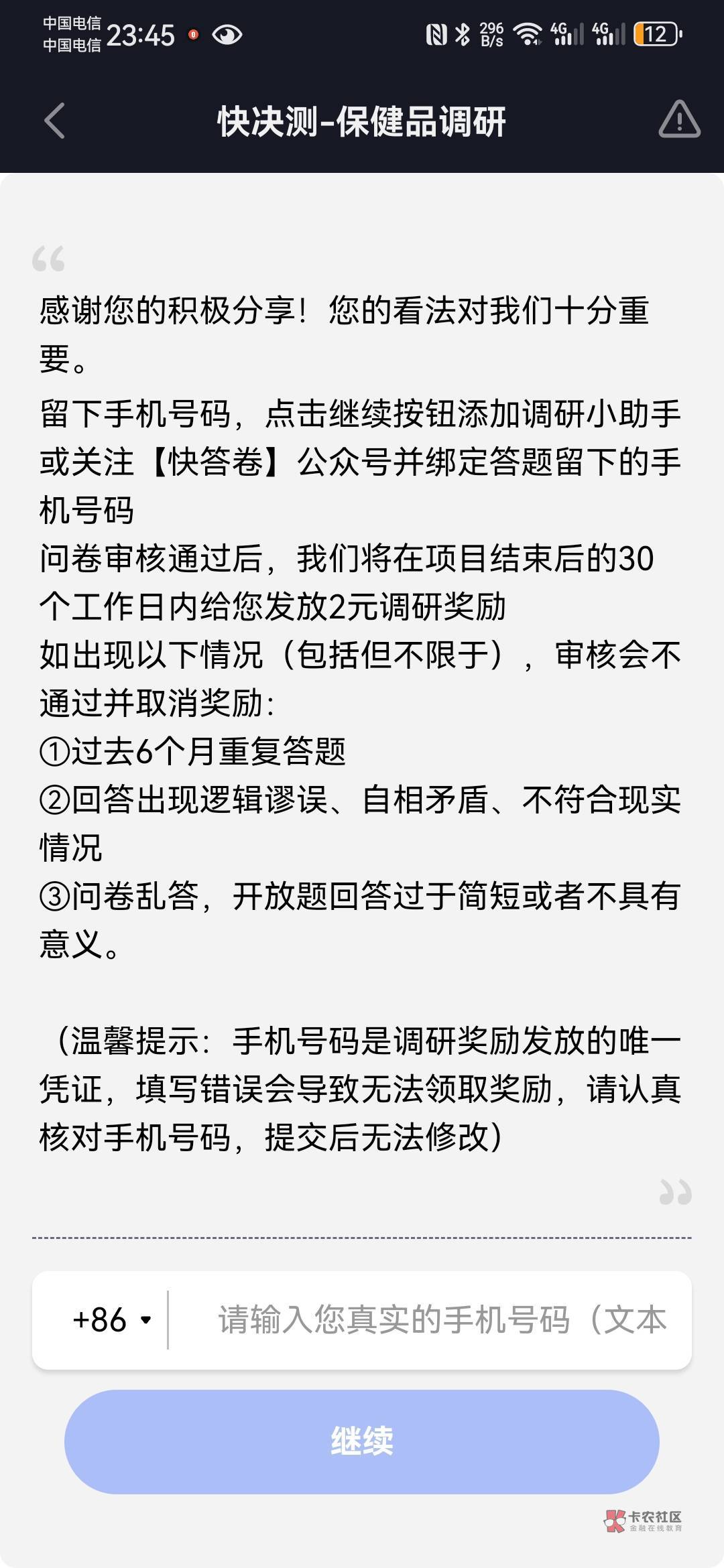 第一次刷到快决策，2元？怎么看见你们的都是大几十一百

30 / 作者:鼎致 / 