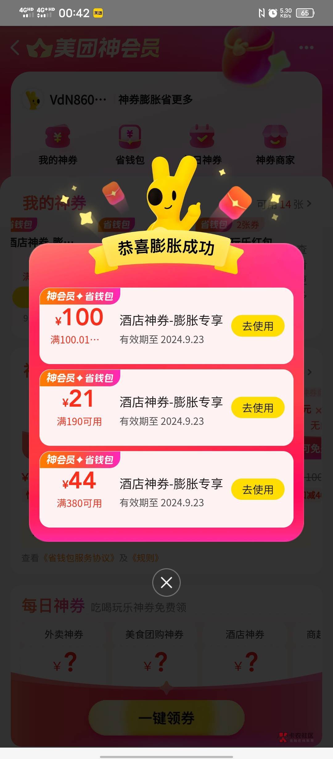 终于中一次了，可以退买卷的钱吗

63 / 作者:aj11 / 