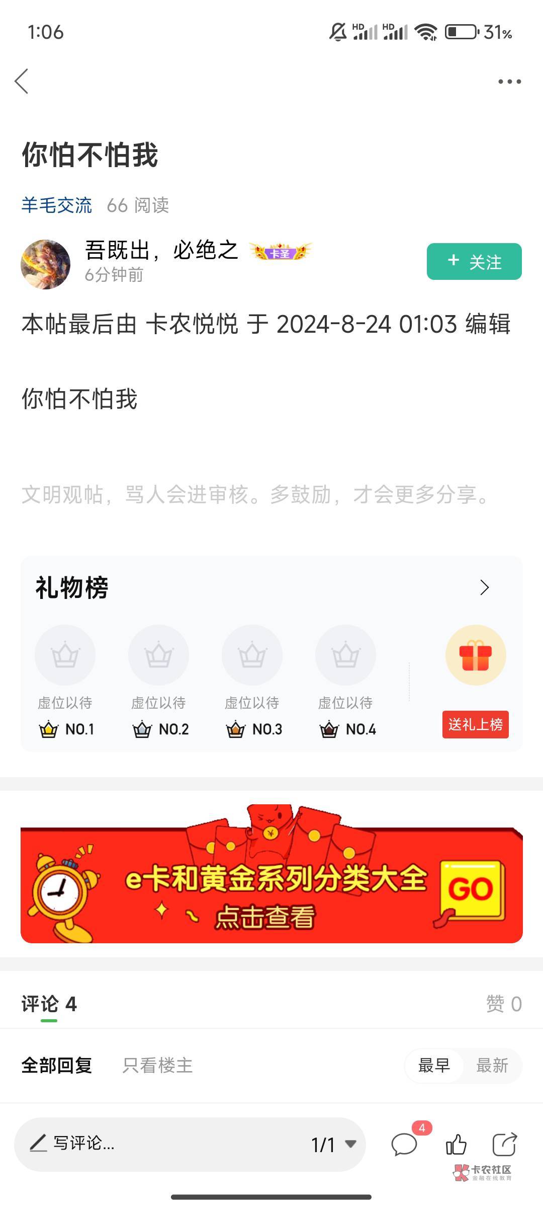 卡农现在这么搞笑了吗？一个三国杀图片还要删除？


52 / 作者:红尘智慧阿 / 