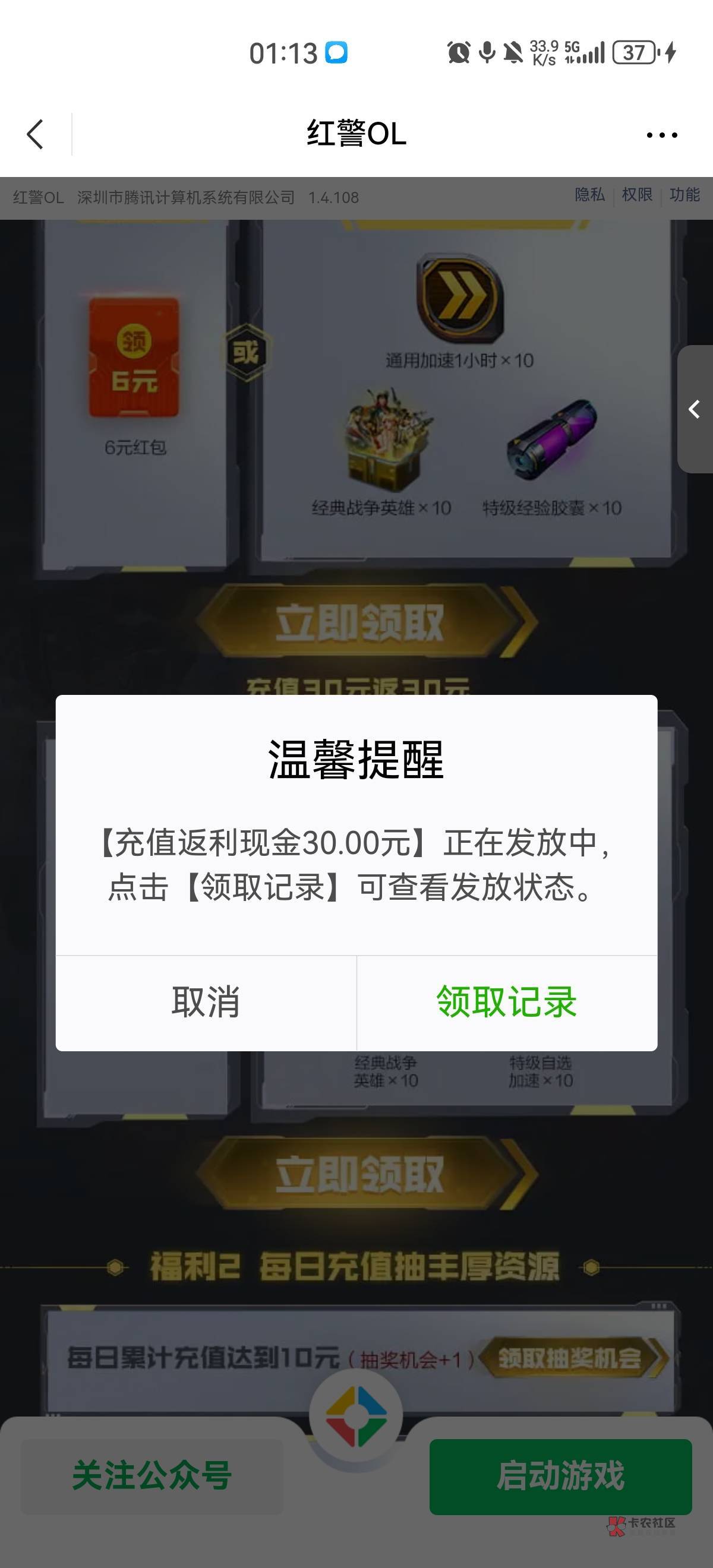 老哥们，最新时间还有30q币无损T了38元


0 / 作者:啊你77 / 