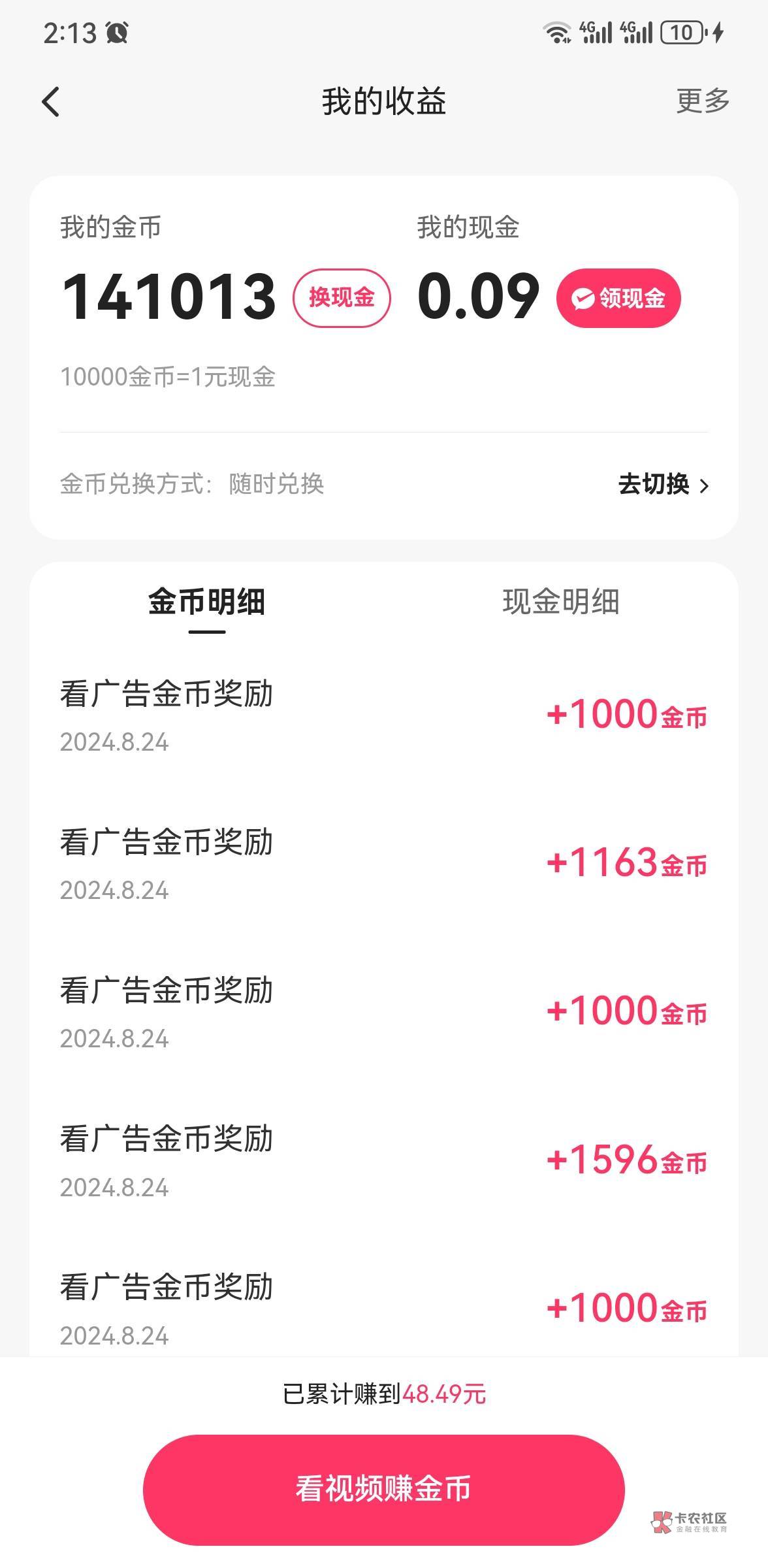 快手下单了也不是10个1600。算了，勉强看看吧，2个手机一起看，顺便看看凡人啦

2 / 作者:too与图片 / 