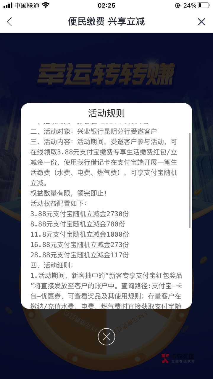 那个兴业昆明缴费有人收吗抽了个28.88

99 / 作者:牛马机构 / 