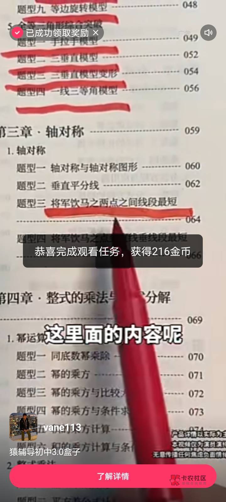 大意了，退单退早了，以为够30了，再下单也救不活了




11 / 作者:考核期末 / 