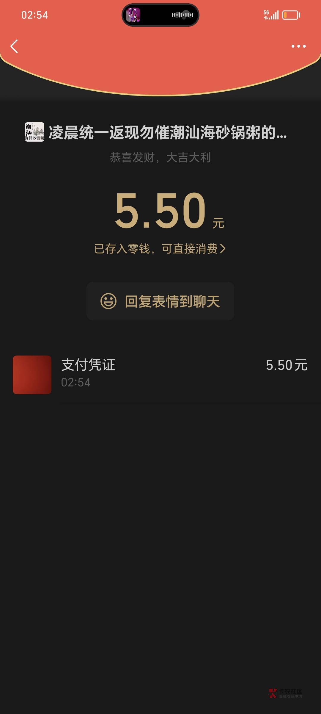 2块吃宵夜，又活一晚



71 / 作者:支付凭证娱乐 / 