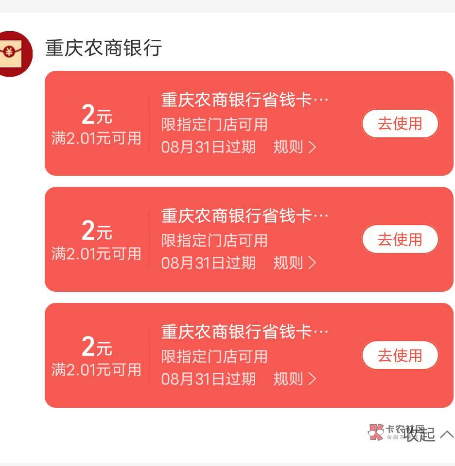 省钱卡有老哥给T一下吗，三张，给一块钱，。

29 / 作者:没积分了了 / 