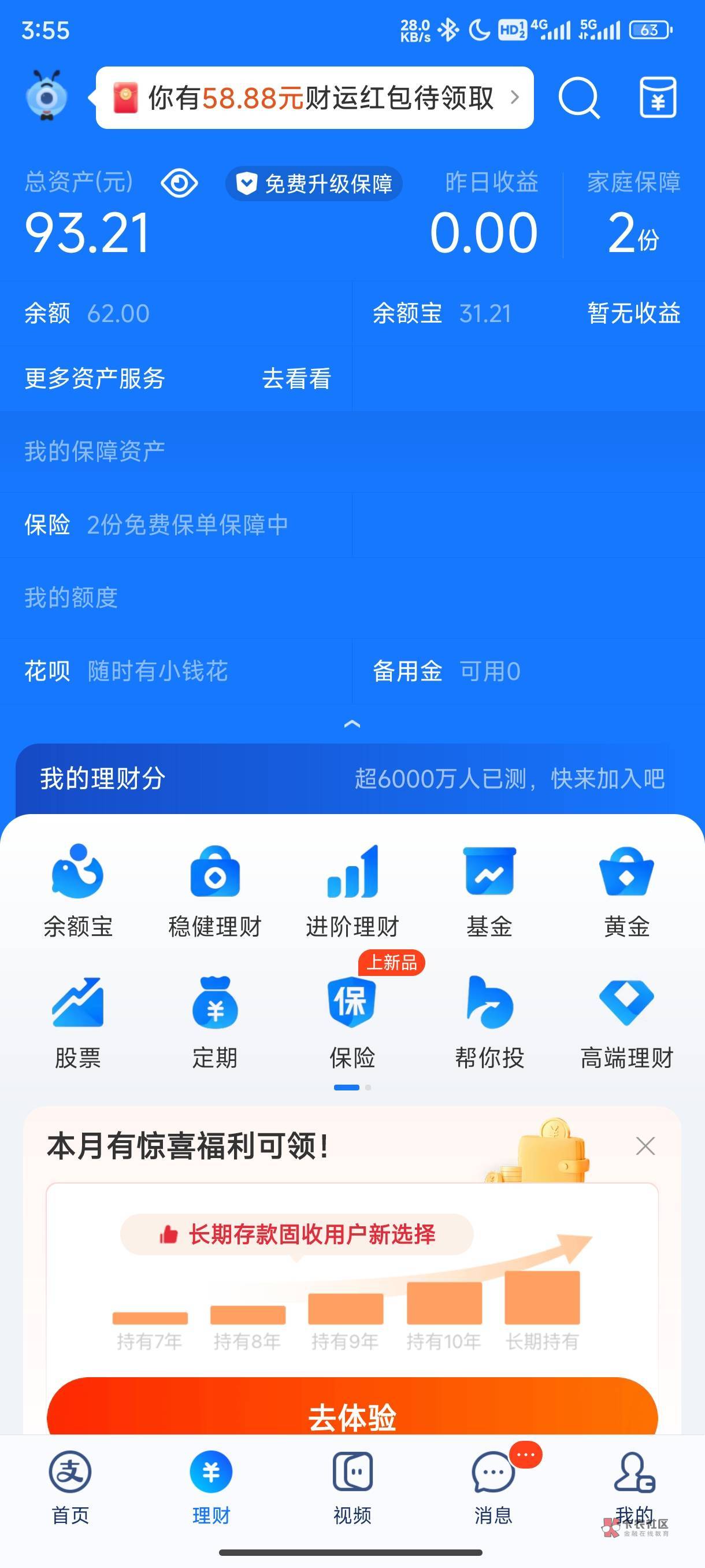 还是放单找黑奴赚钱破百

48 / 作者:公民明年就 / 