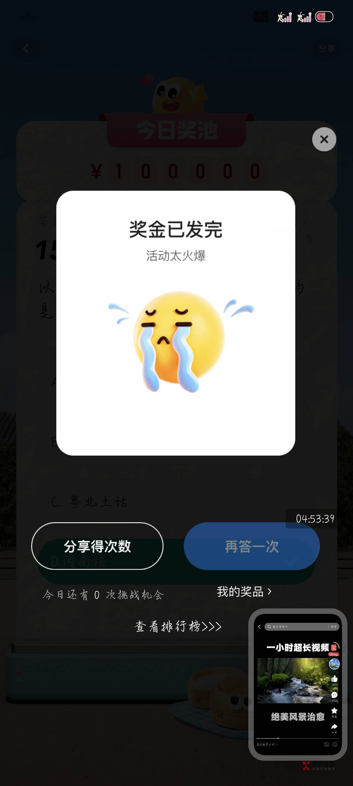 啥玩意 广东没了还是？

26 / 作者:附近司机 / 