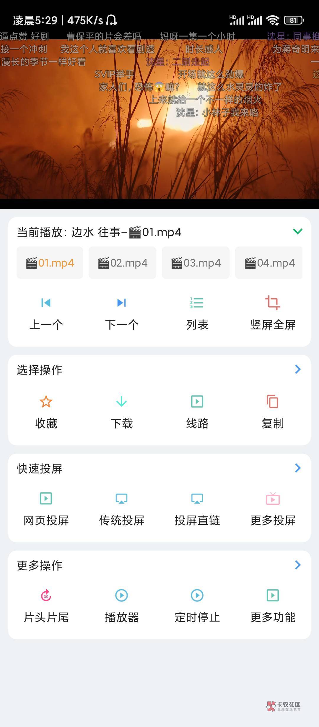 申请毛结束看剧睡觉。

36 / 作者:没事吧 / 