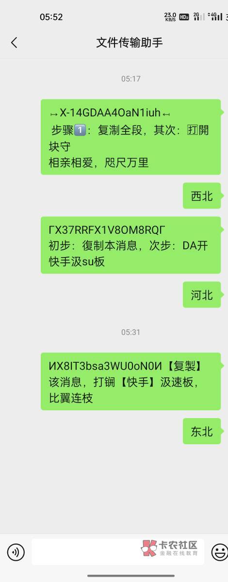 快手搞了西北 东北 河北 8个号差不多50毛 别的地区实在答不上来
96 / 作者:珍惜眼前人O / 