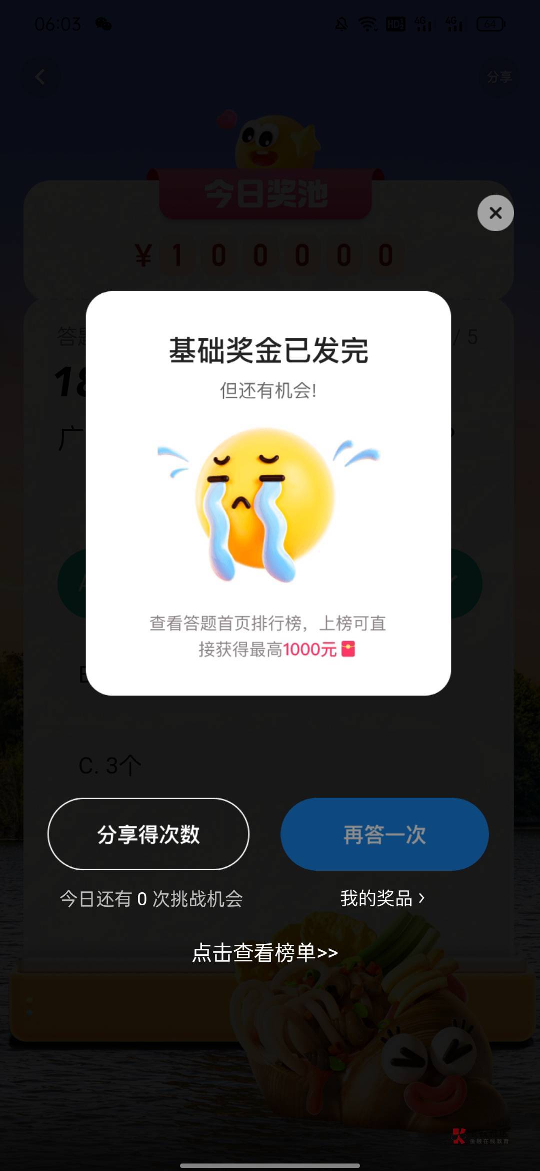 答和几把，答半天广西然后没了？

46 / 作者:小蘑菇小乖 / 