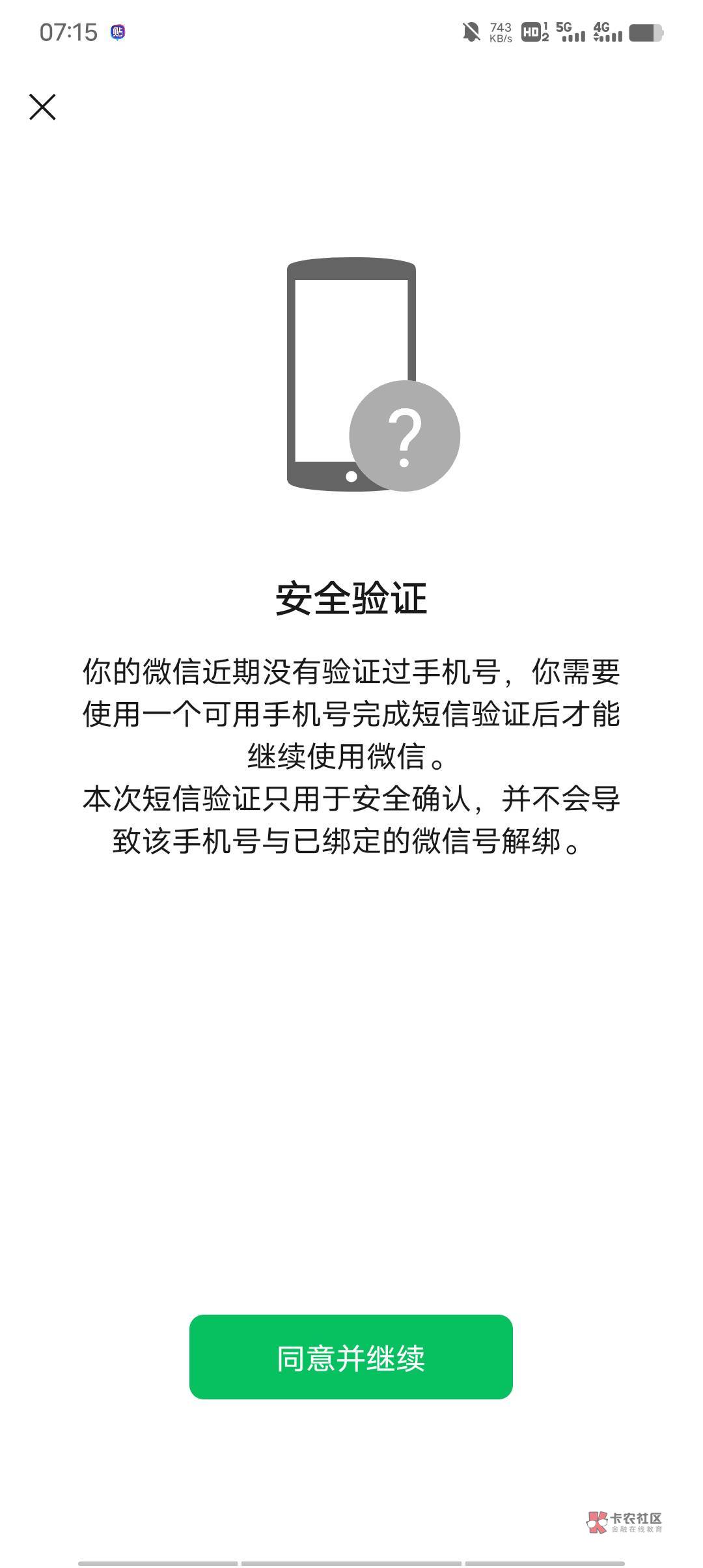 :)手机号都验证上限了   来个老哥帮我验证一下给5

95 / 作者:雨一直下88 / 