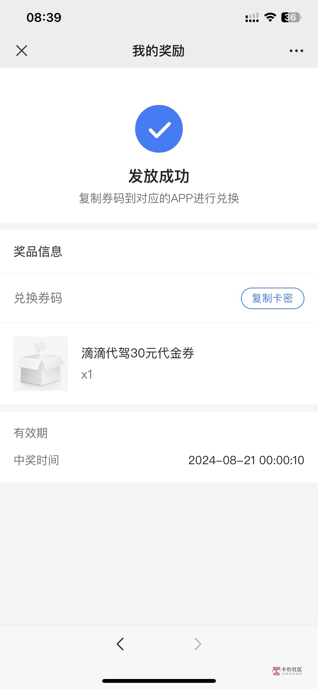 微众app不显示奖品啊，这里复制都是空白

39 / 作者:啊啊雅蠛蝶 / 