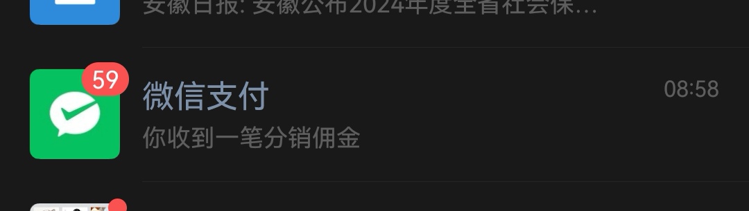 正常不爆，又耍到个不正常的喜刷宝，爆了10块，提现60次跟元气看看一个尿性

78 / 作者:山谷签 / 