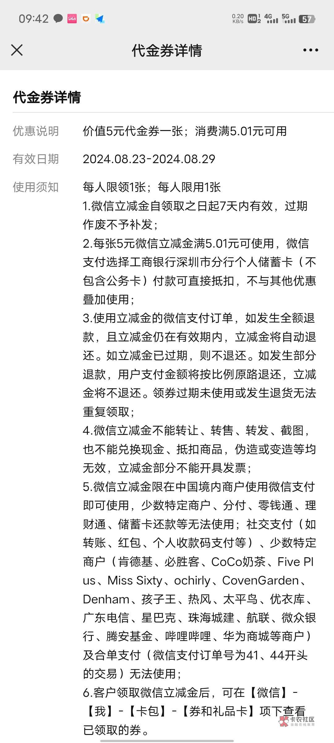 这个深圳工行的5怎么不抵扣 是深圳一类卡也不行


24 / 作者:穿透心脏x / 